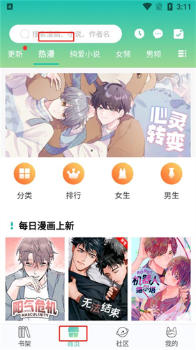 画涯免费漫画