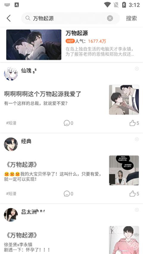 画涯免费漫画
