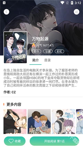 画涯免费漫画
