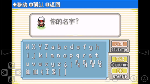 口袋妖怪手机版截图1