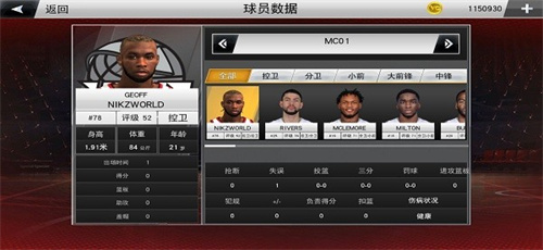 nba2k22手游