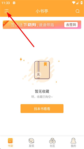 小书亭免费阅读