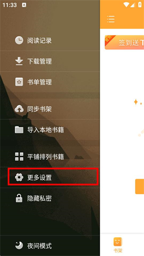 小书亭免费阅读