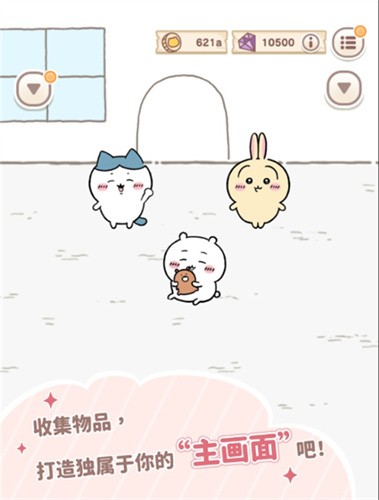 口袋吉伊卡哇截图1