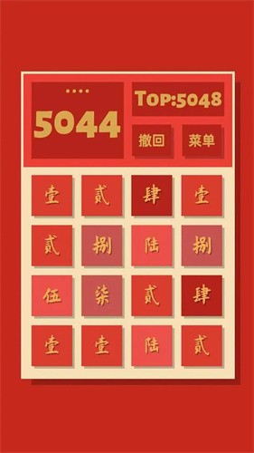 2048清截图2
