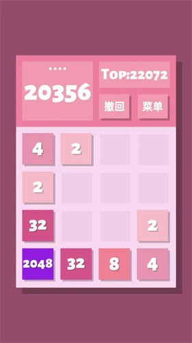 2048清截图6