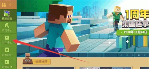 我的世界skinseed