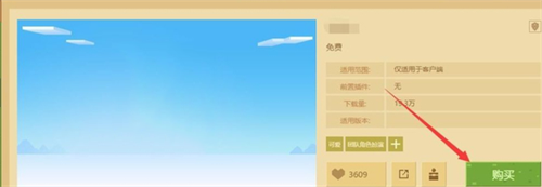 我的世界skinseed