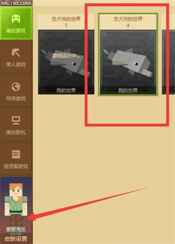 我的世界skinseed