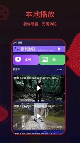 荐片影视软件截图3
