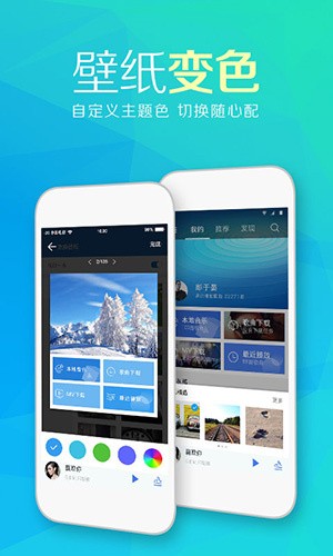 天天动听截图1
