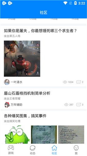 快吧游戏盒子截图1