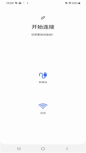 三星s换机助手截图2