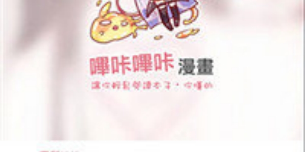 哔咔漫画下载合集