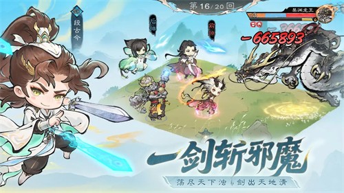最强祖师截图1