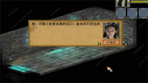 金庸群侠传3