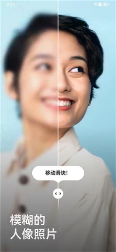 Remini安卓版截图3