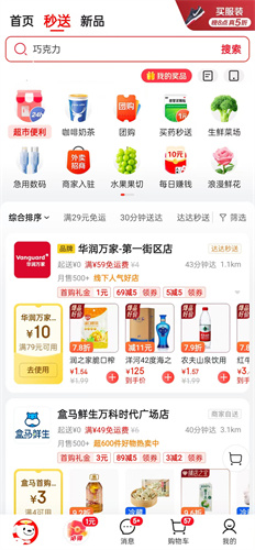 京东外卖商家版app