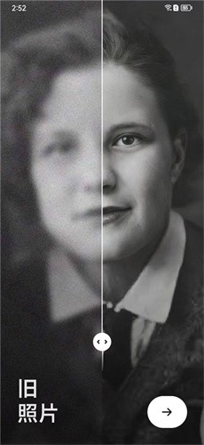 Remini安卓版截图4