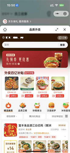 京东外卖商家版app