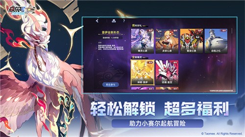 赛尔号巅峰之战截图2