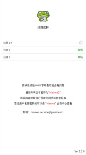 manwa2截图4