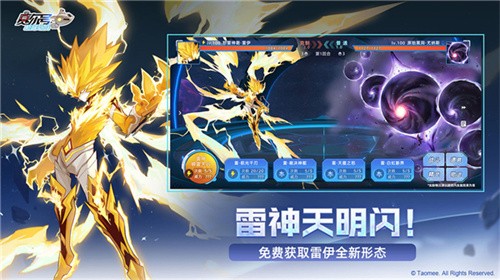 赛尔号巅峰之战截图4
