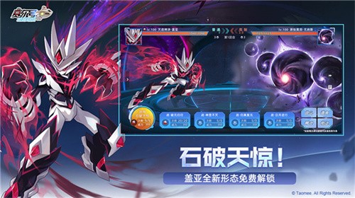 赛尔号巅峰之战截图5