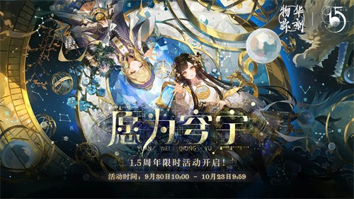 物华弥新截图1