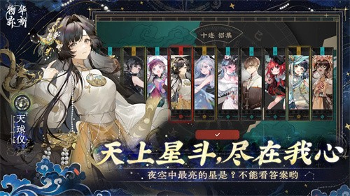 物华弥新截图2