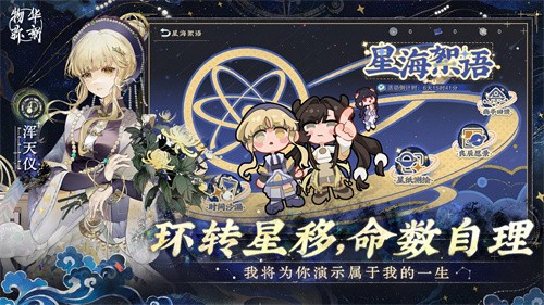 物华弥新截图3