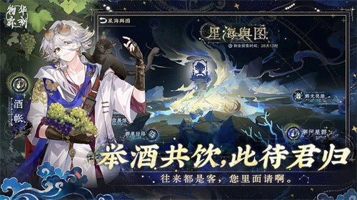 物华弥新截图4