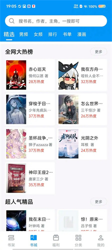 笔趣阁完美版