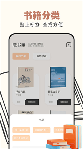 读书阁截图1