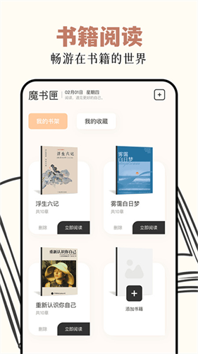 读书阁截图3