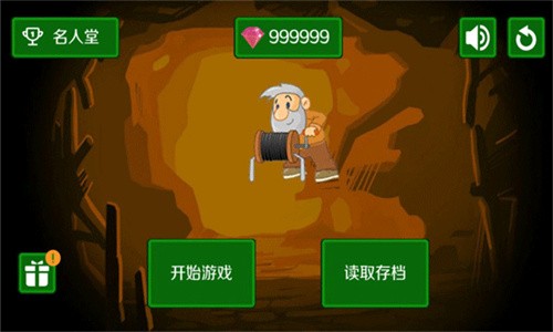 黄金矿工双人版截图3