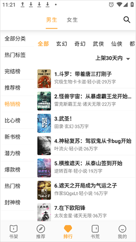 小书亭旧版本