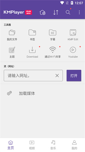 kmplayerplus
