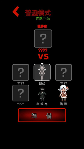 猛鬼宿舍国际服