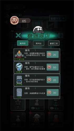 猛鬼宿舍国际服