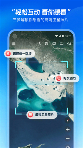 星图地球截图3