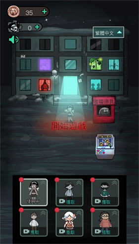 猛鬼宿舍国际服