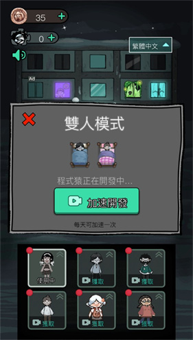 猛鬼宿舍国际服