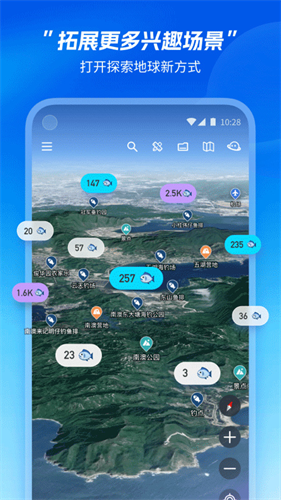 星图地球截图4