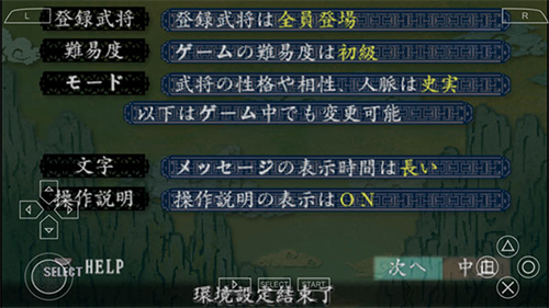 三国志8威力加强版