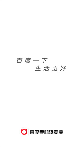 百度浏览器免费版