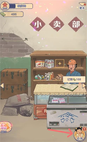 王蓝莓的小卖部