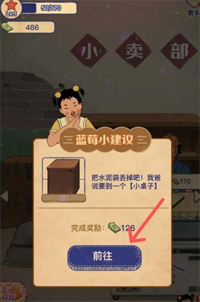 王蓝莓的小卖部