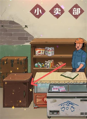 王蓝莓的小卖部