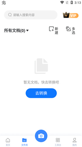 万能图片转换器